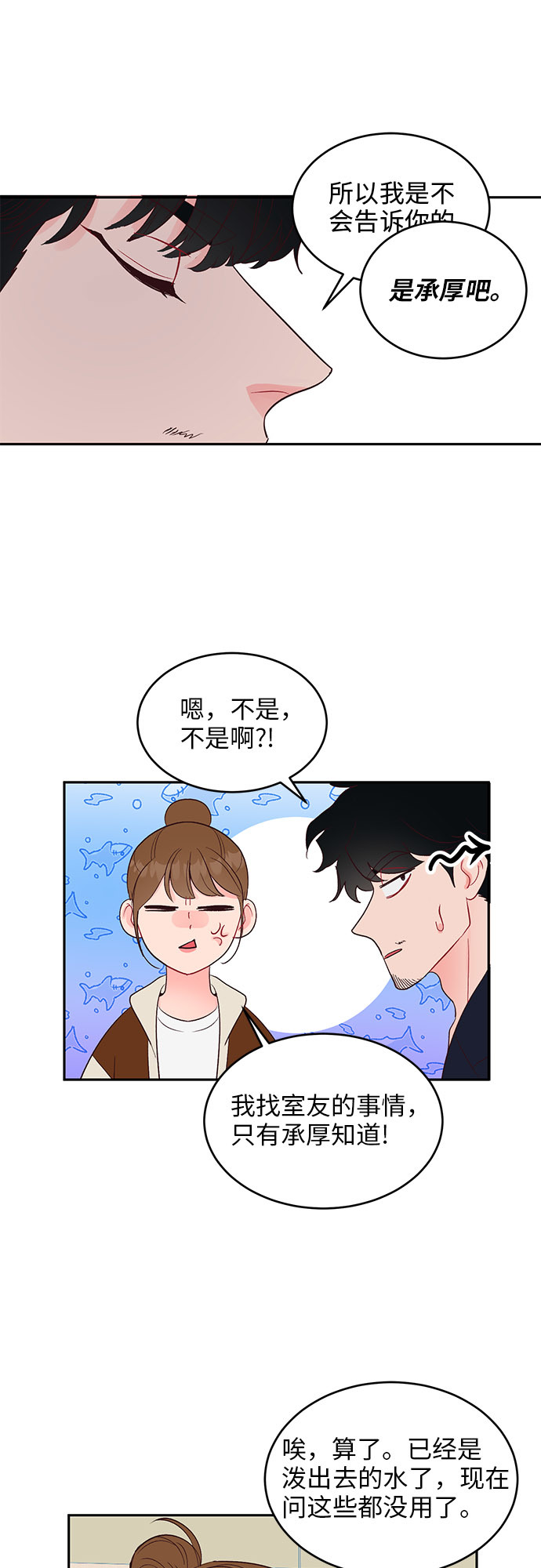 第26话33