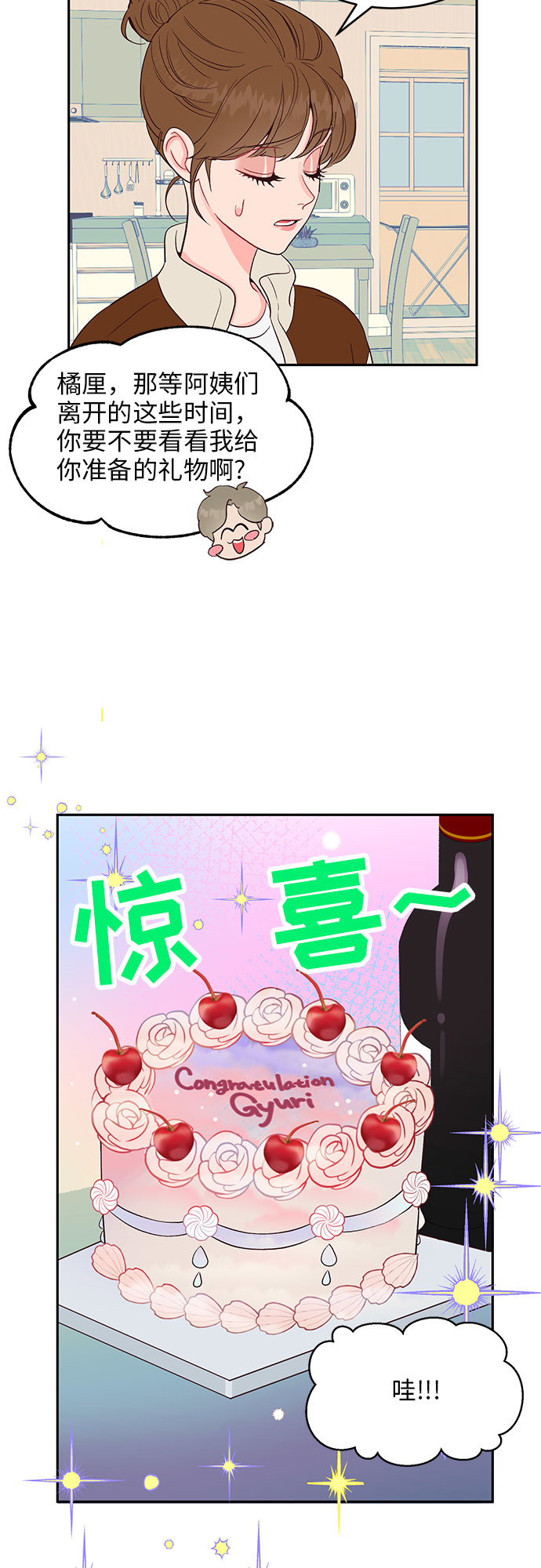 第26话34