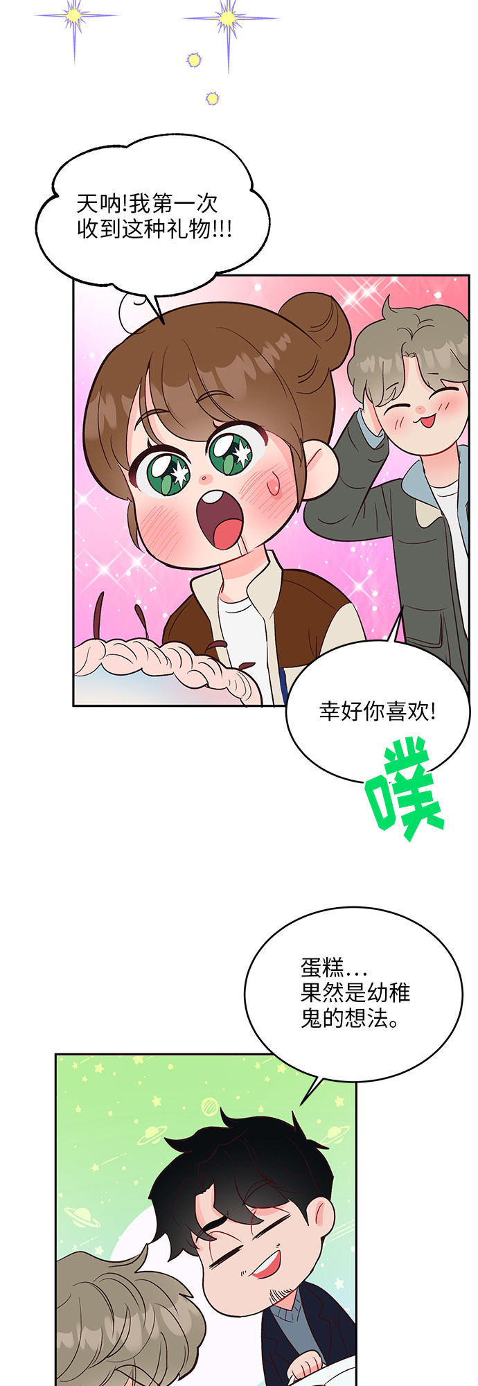 第26话35