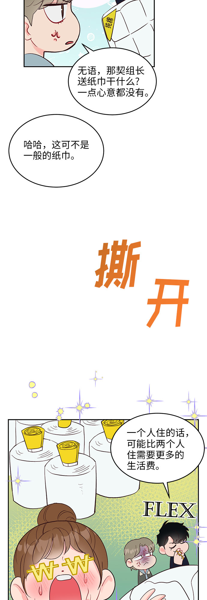 第26话36