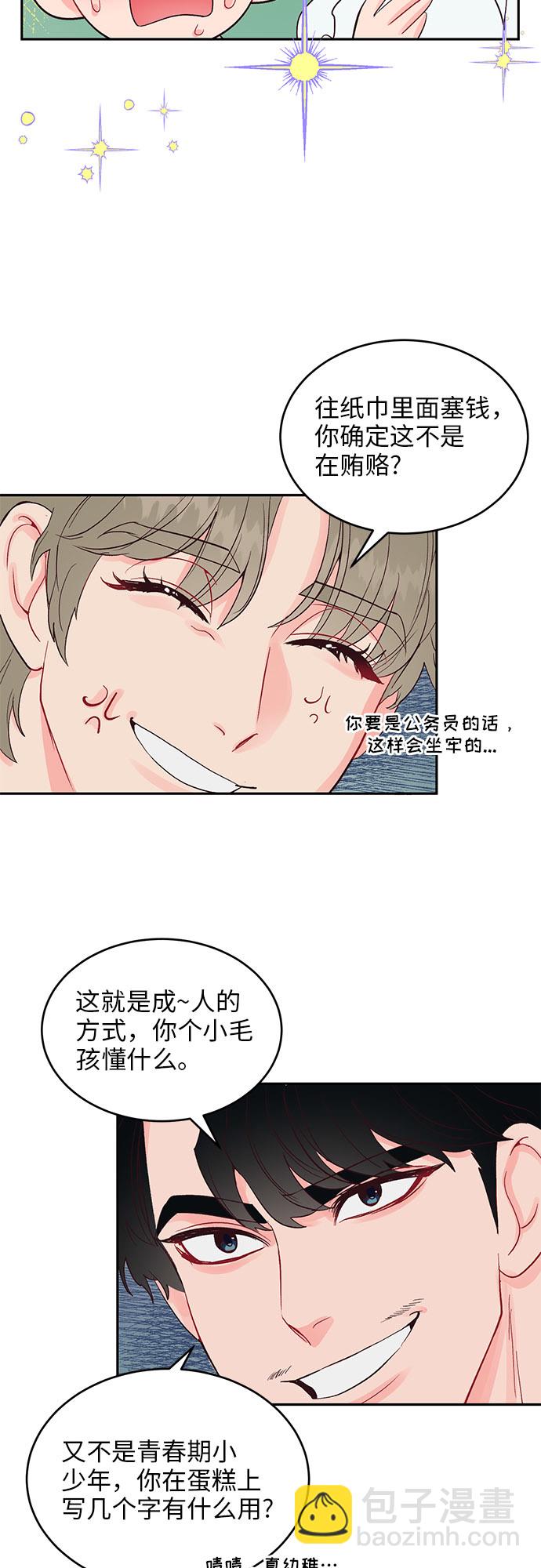 第26话37
