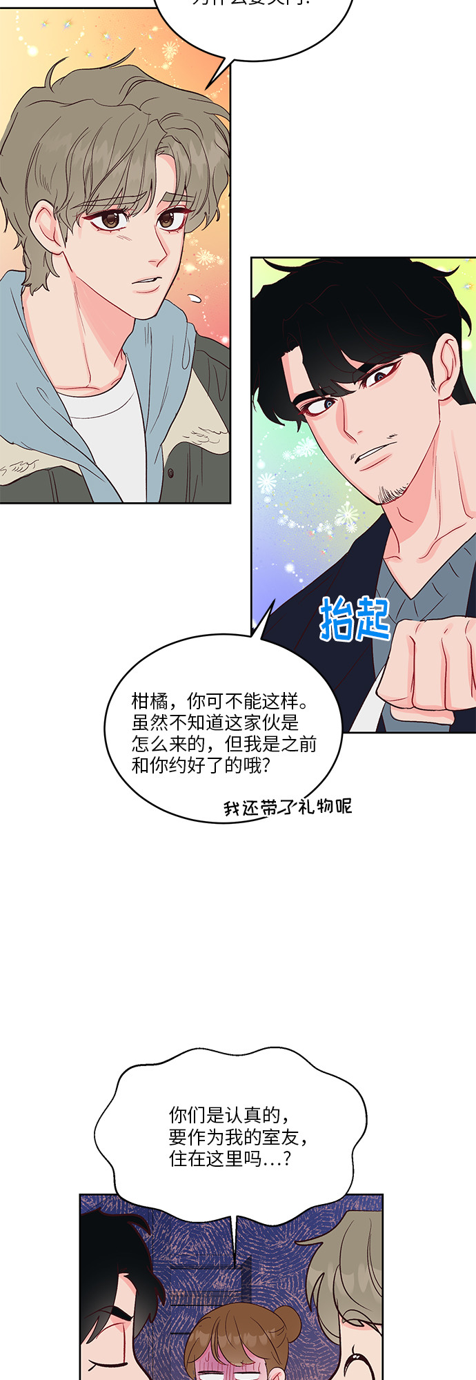 第26话6