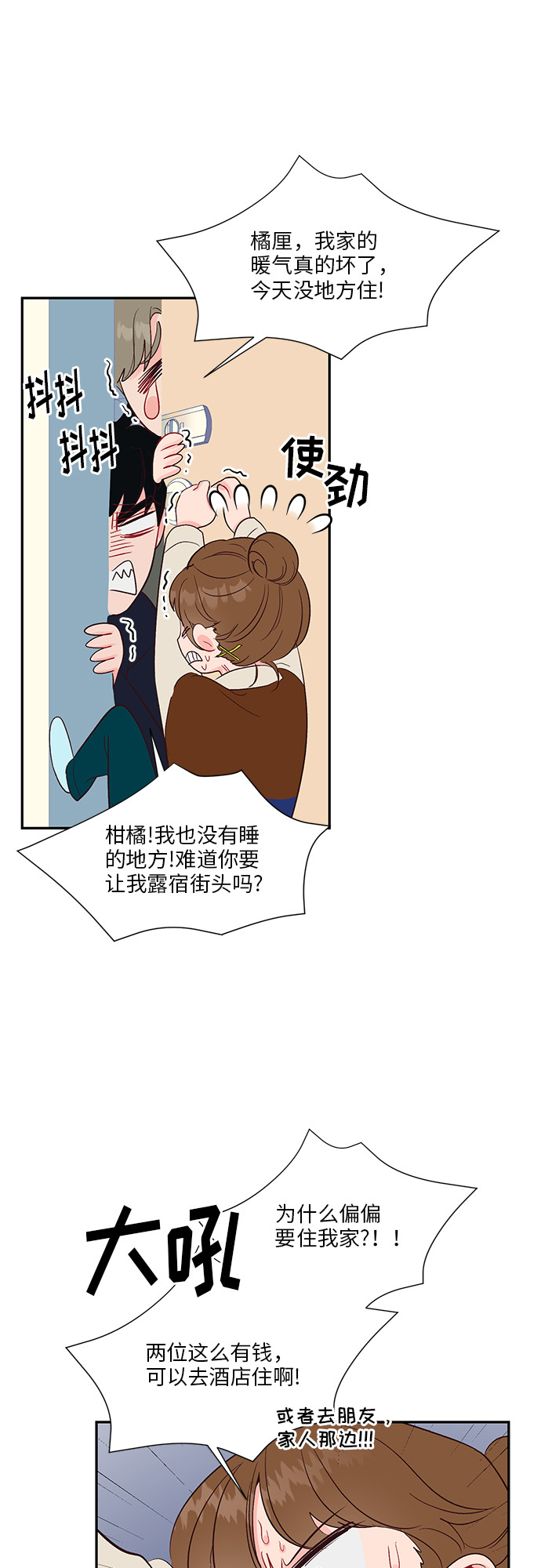 第26话9