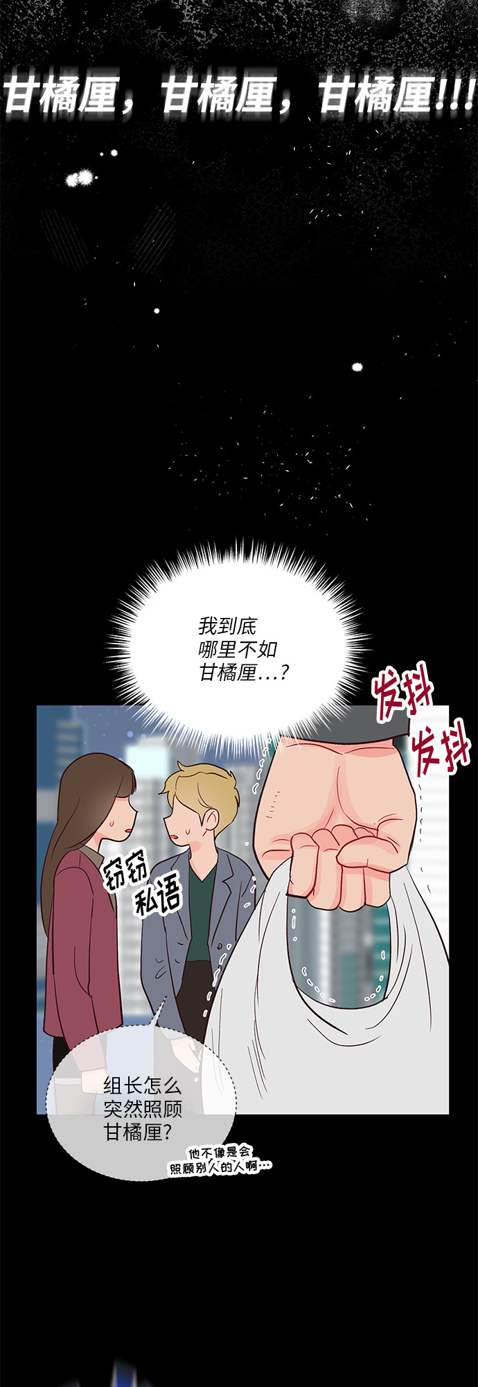 第36话3