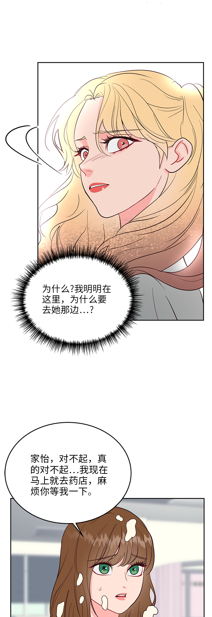 第37话12