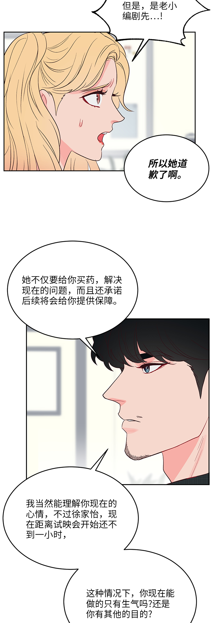 第37话15