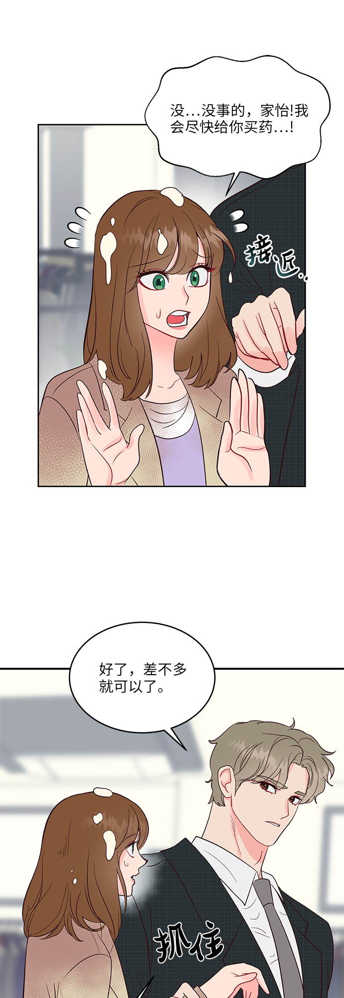 第37话20