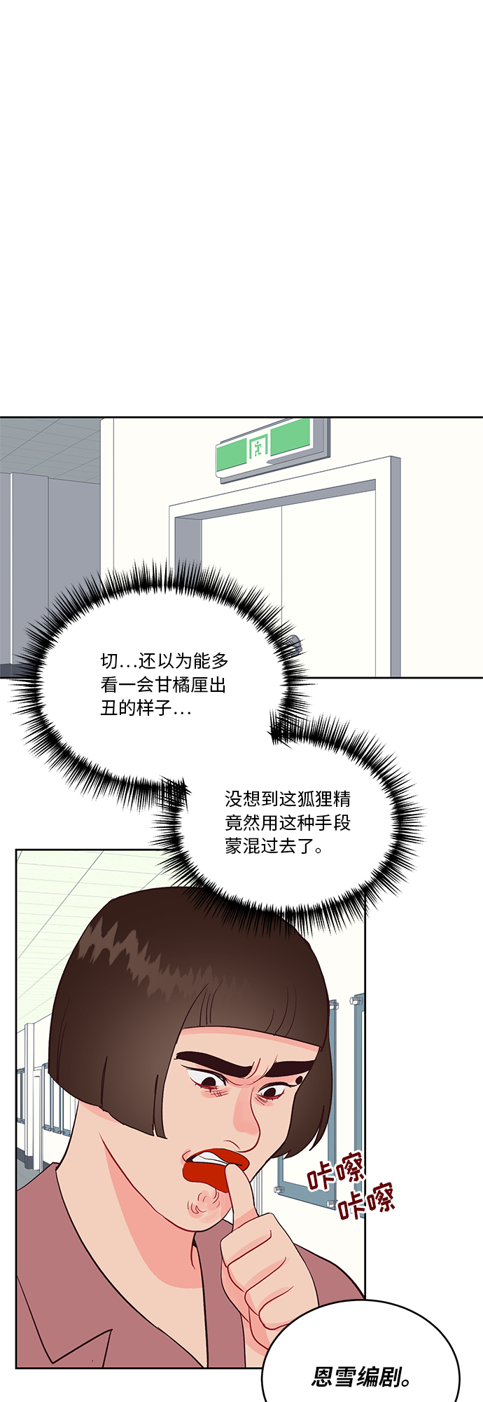 第37话24
