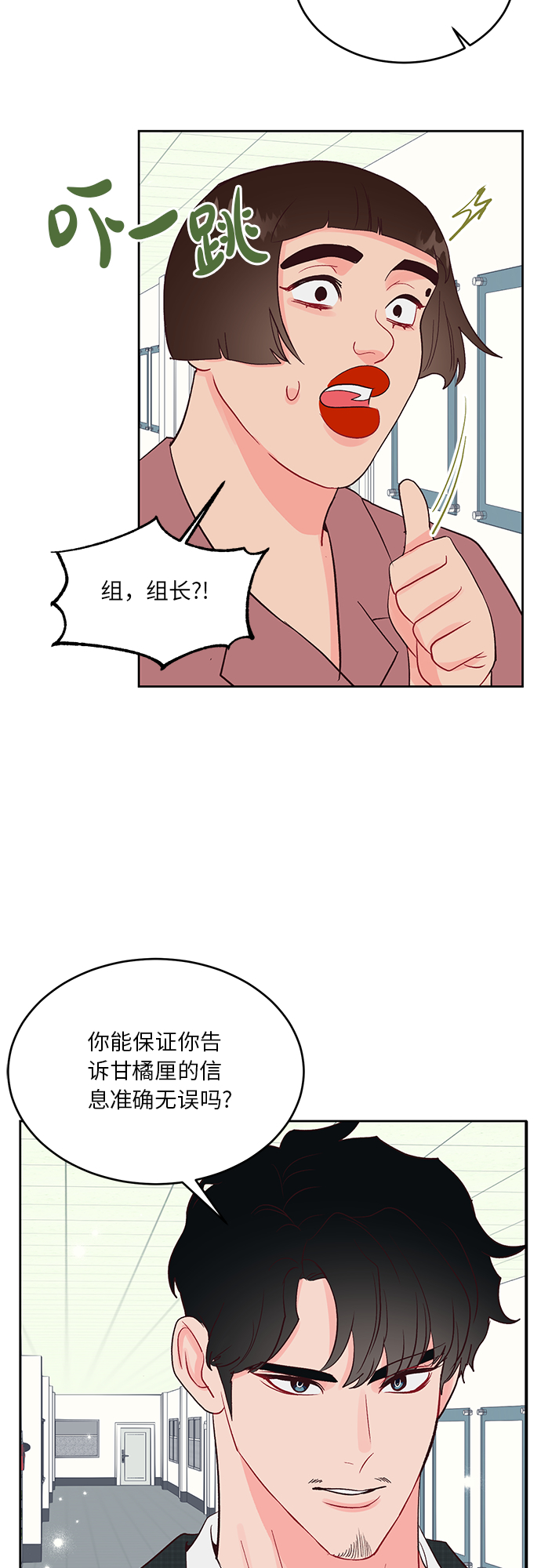 第37话25