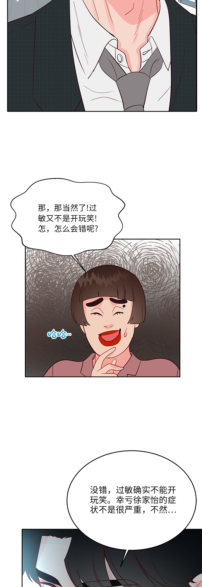 第37话26