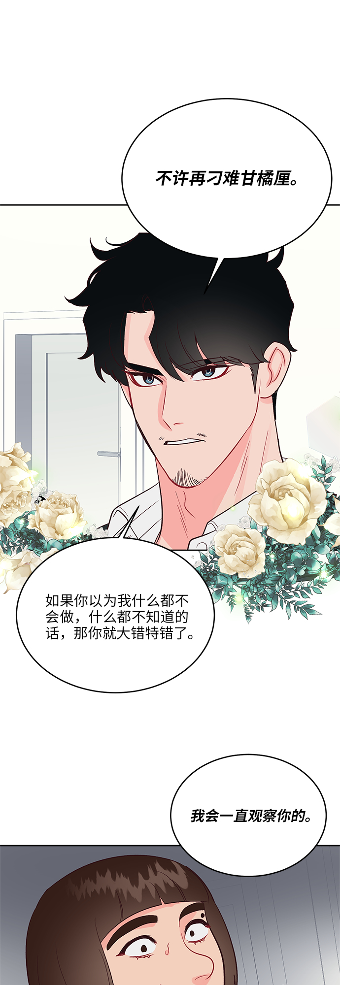 第37话29