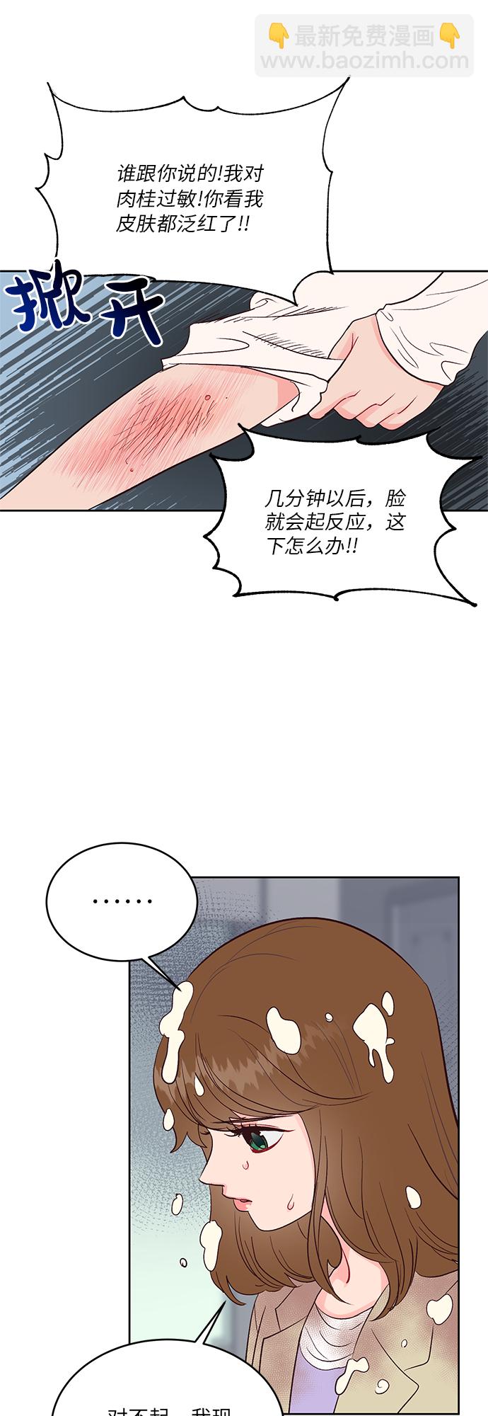 第37话3
