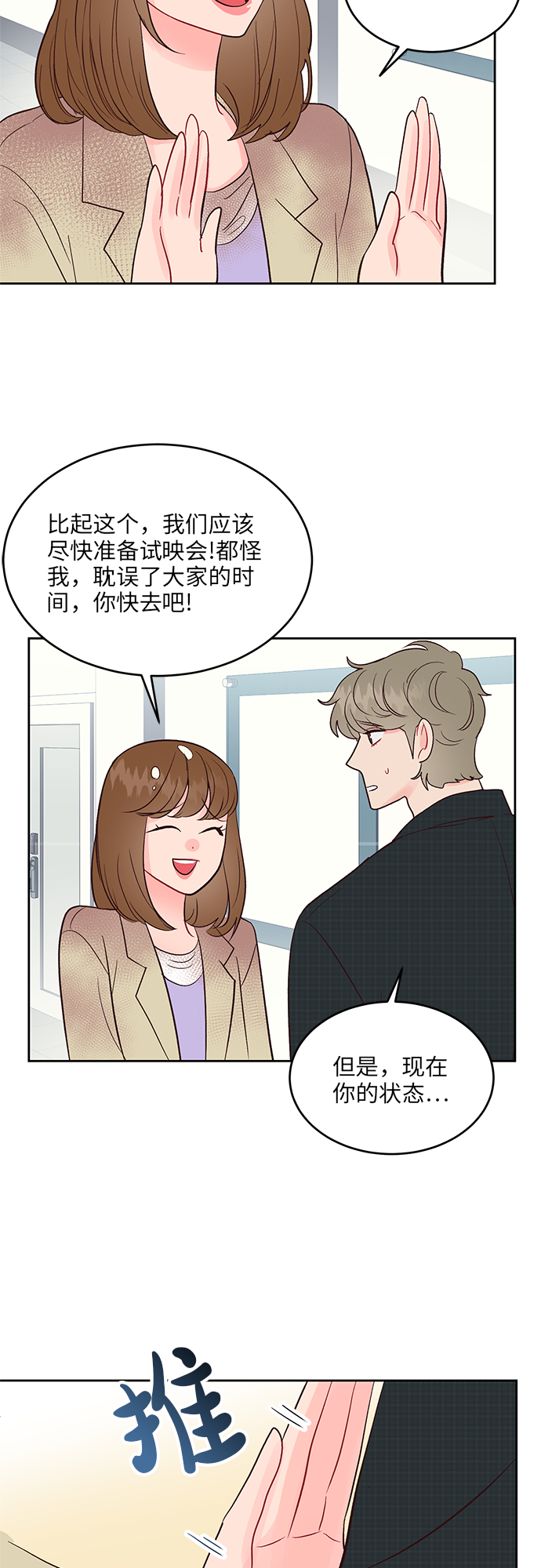 第37话33