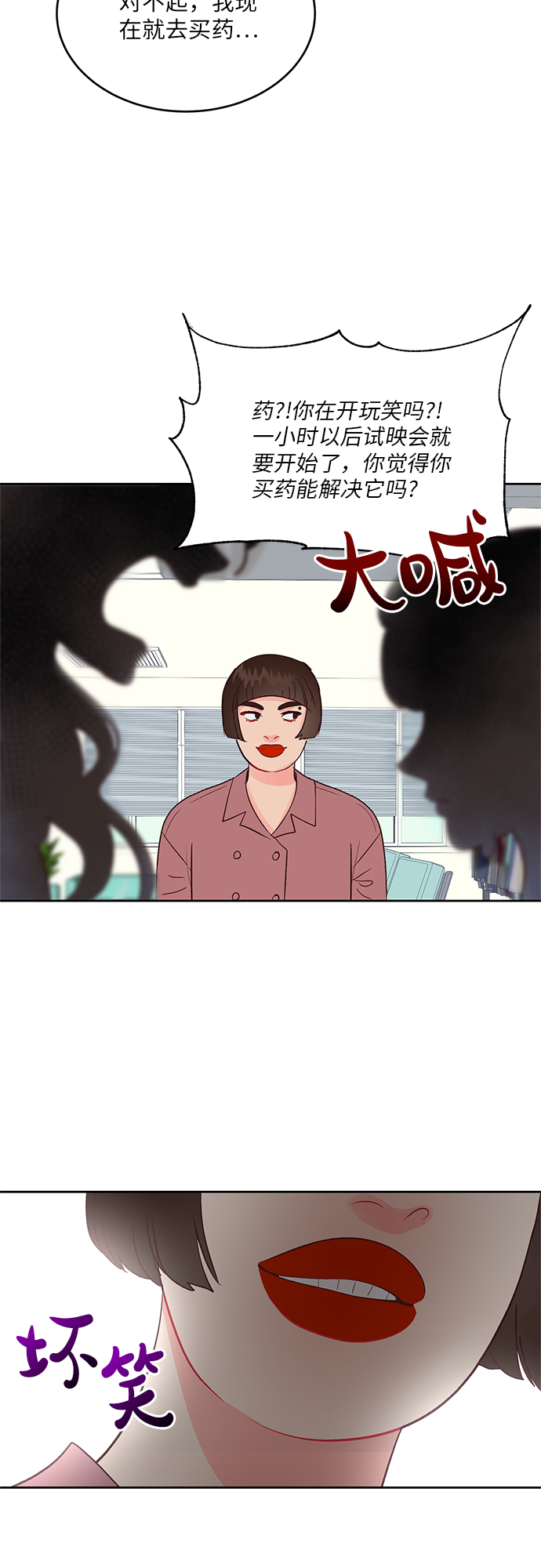 第37话4