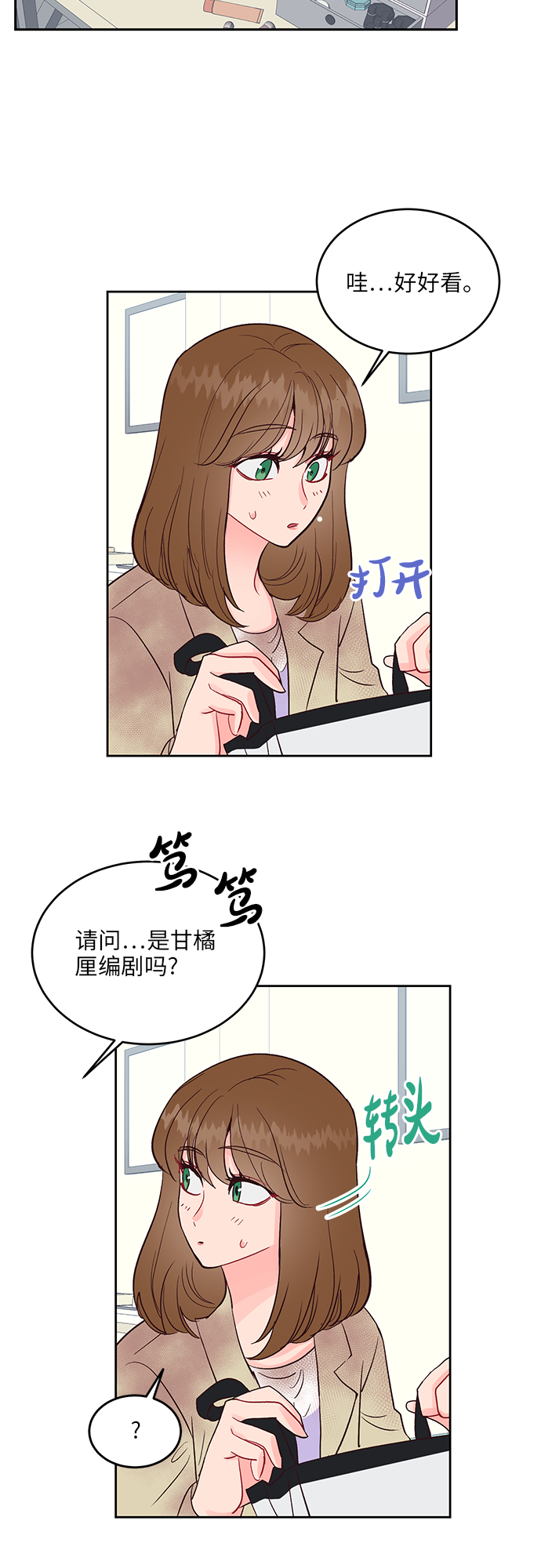 第37话40