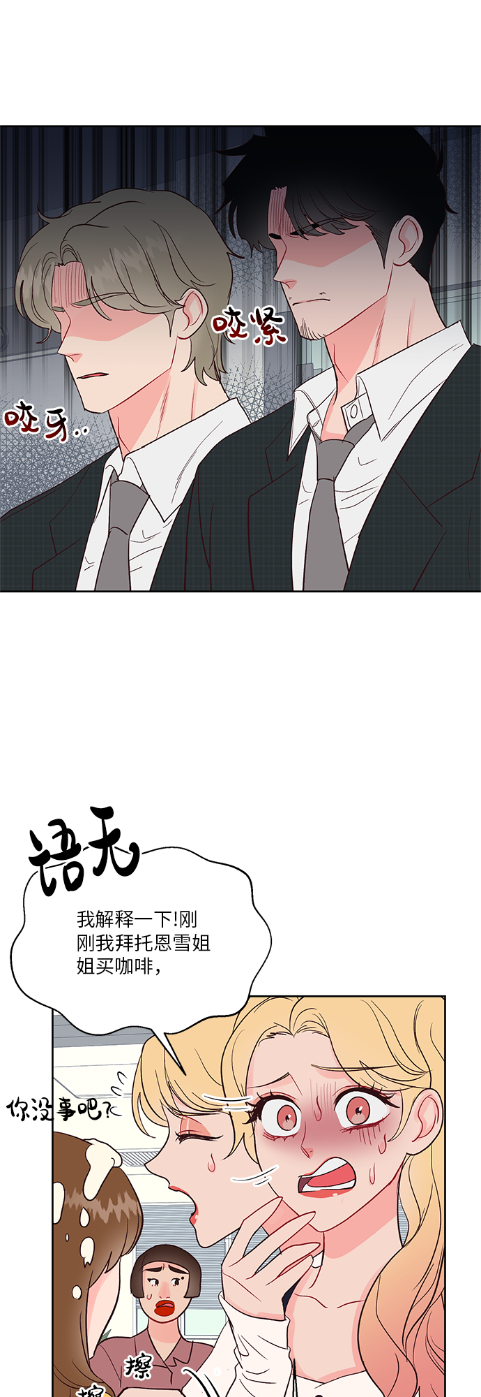 第37话8
