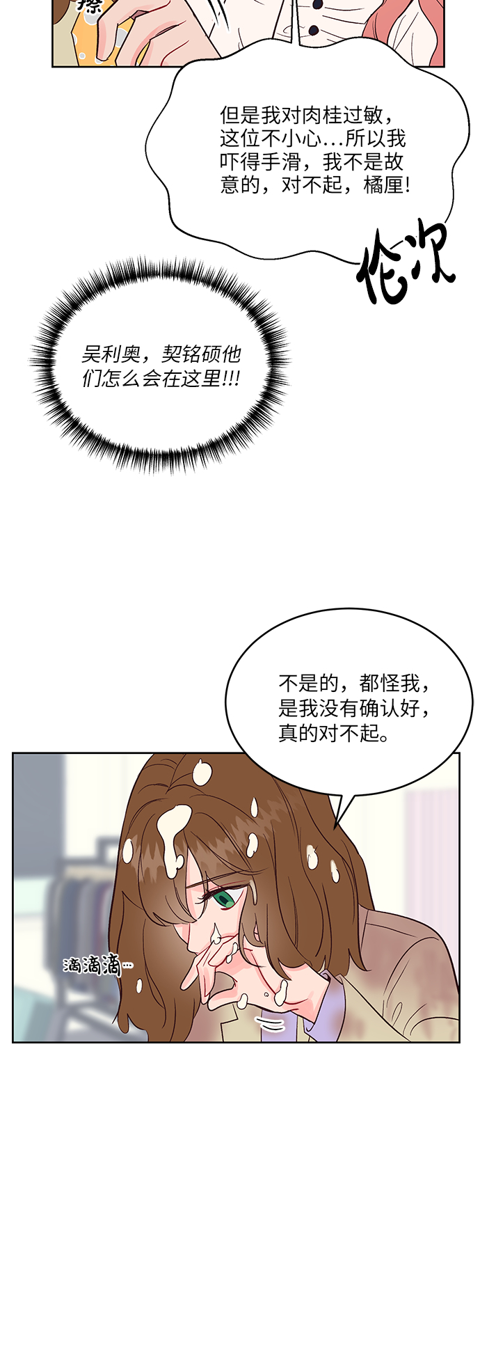 第37话9