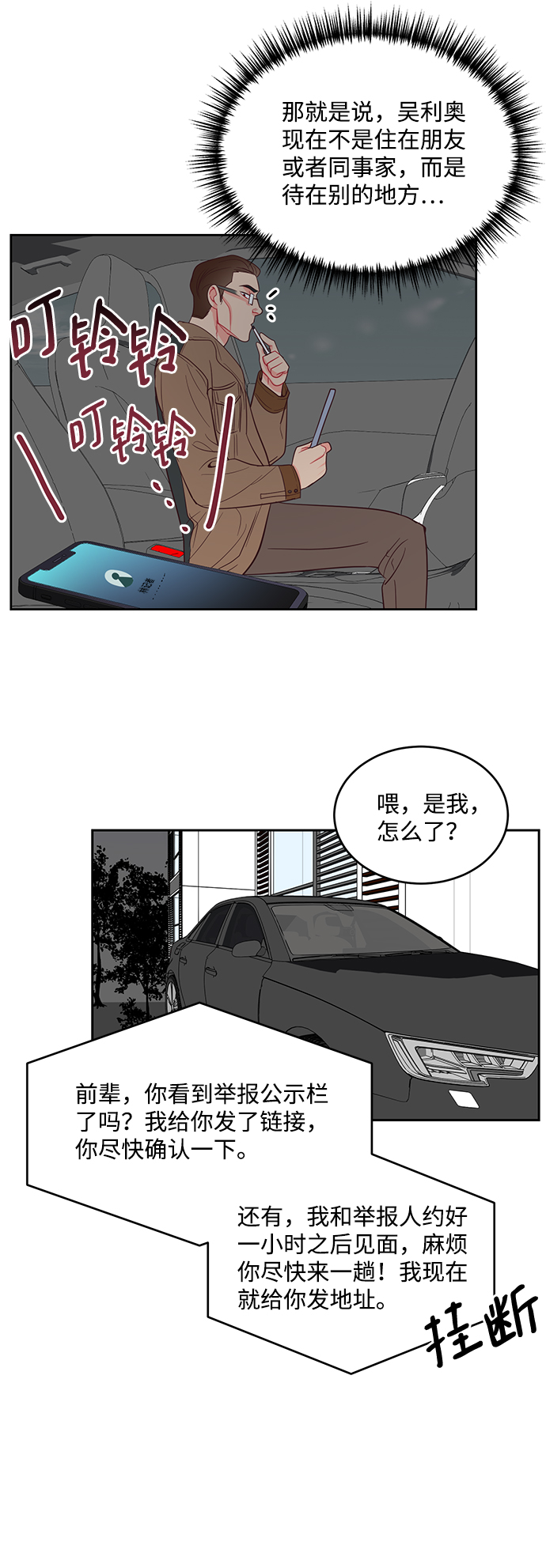 第53话22