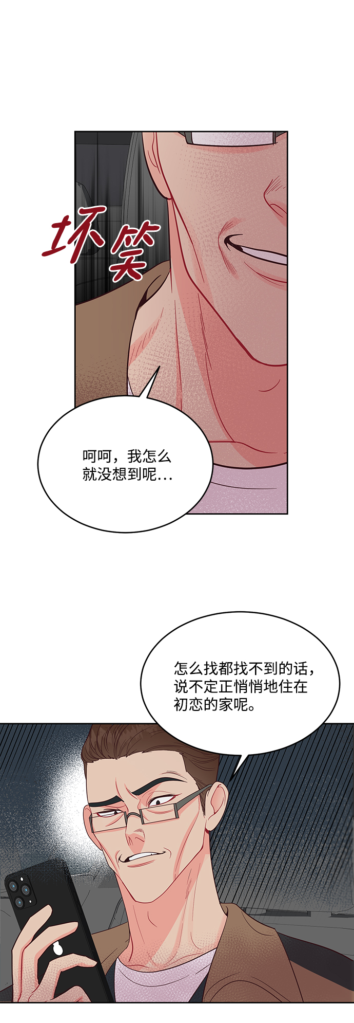 第53话24