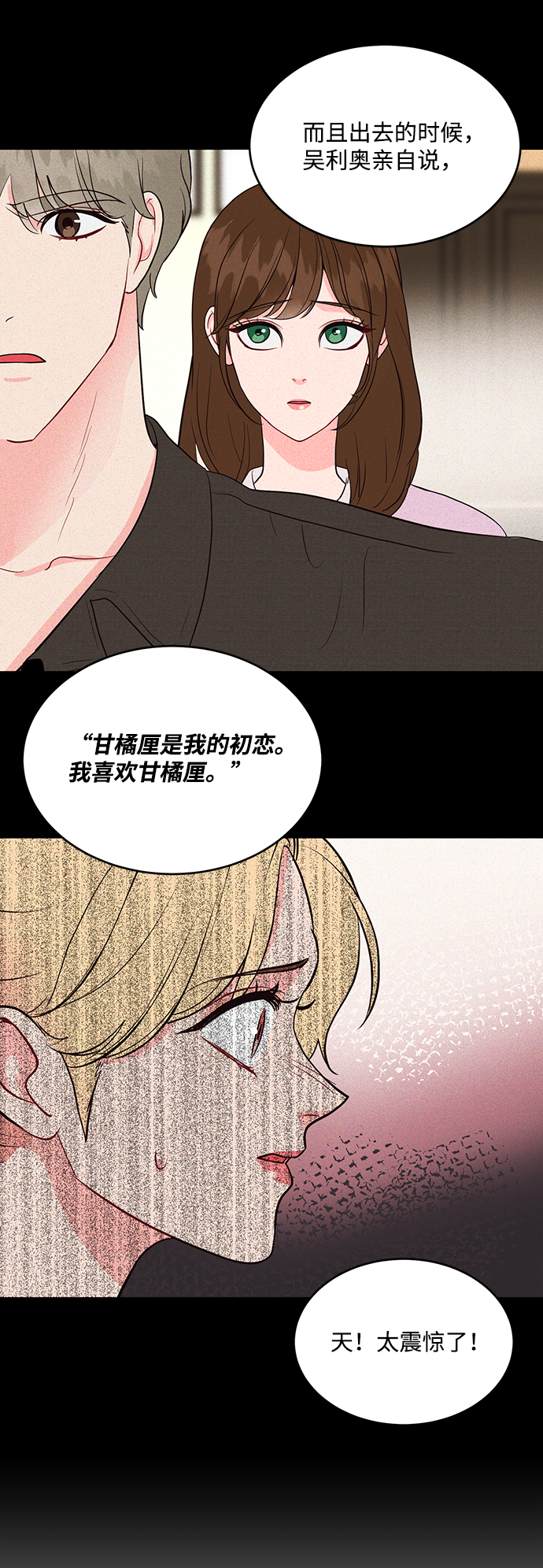 第53话29