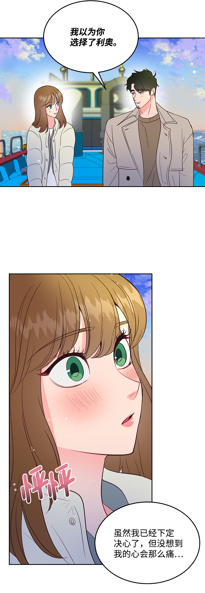 第53话3