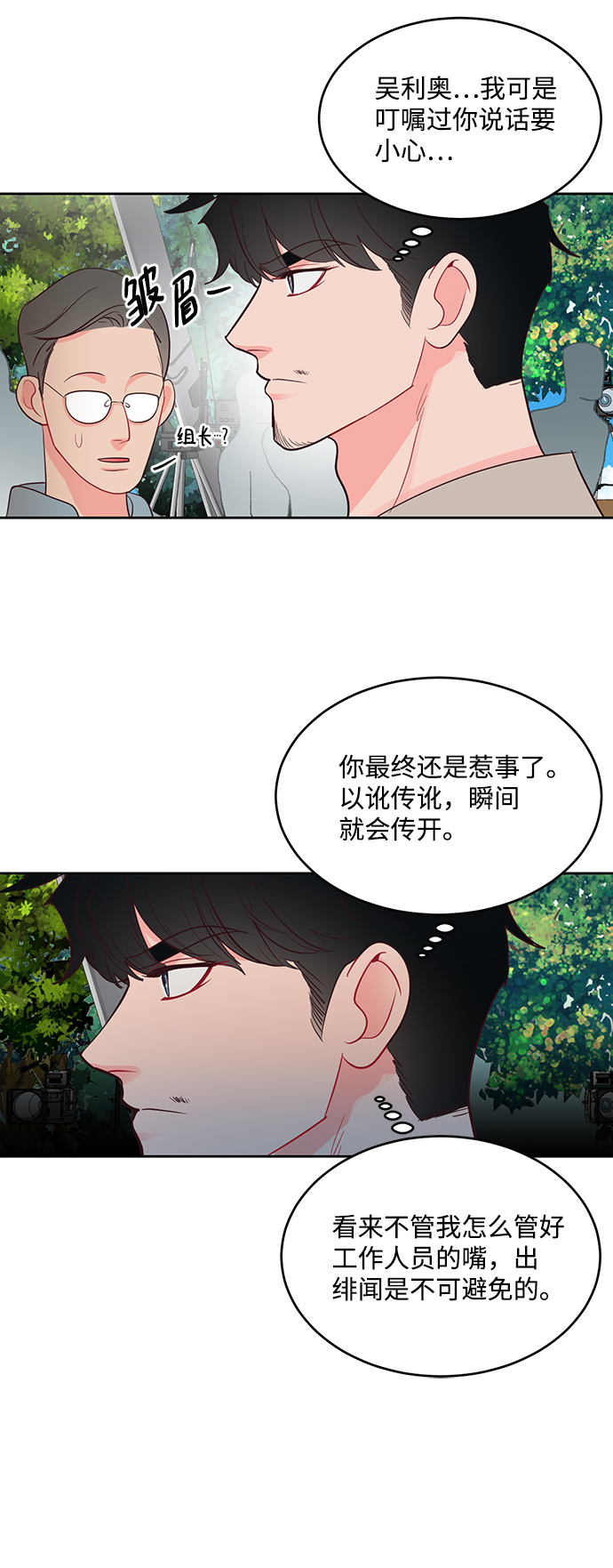 第53话31