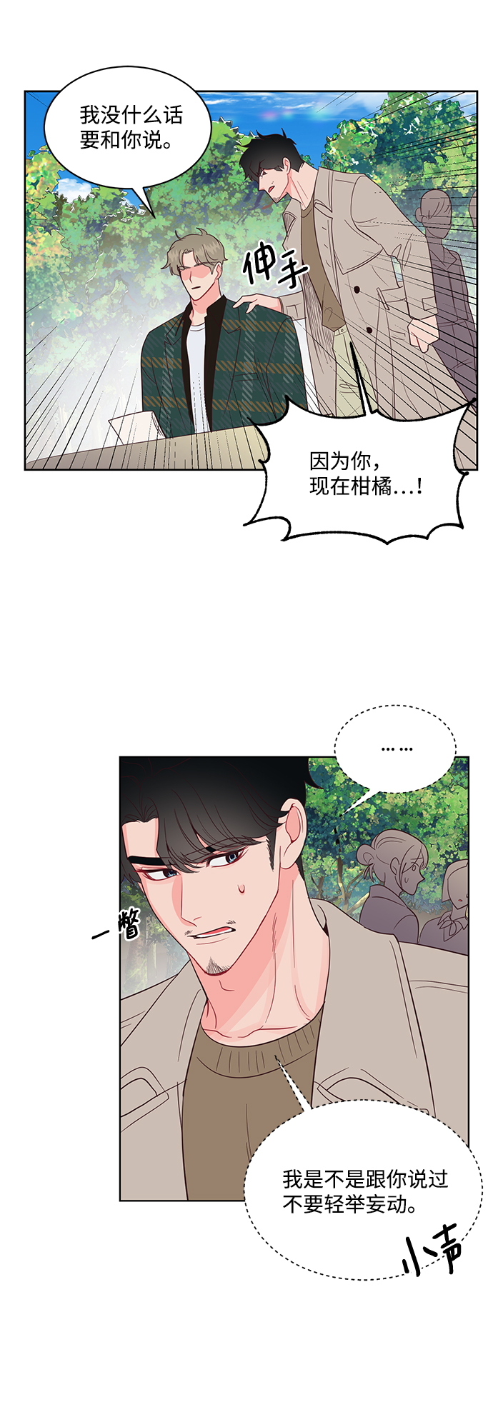 第53话39