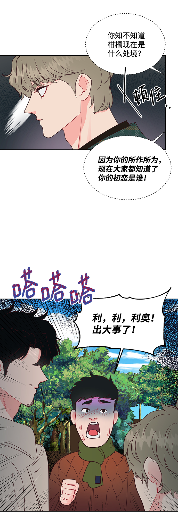 第53话40