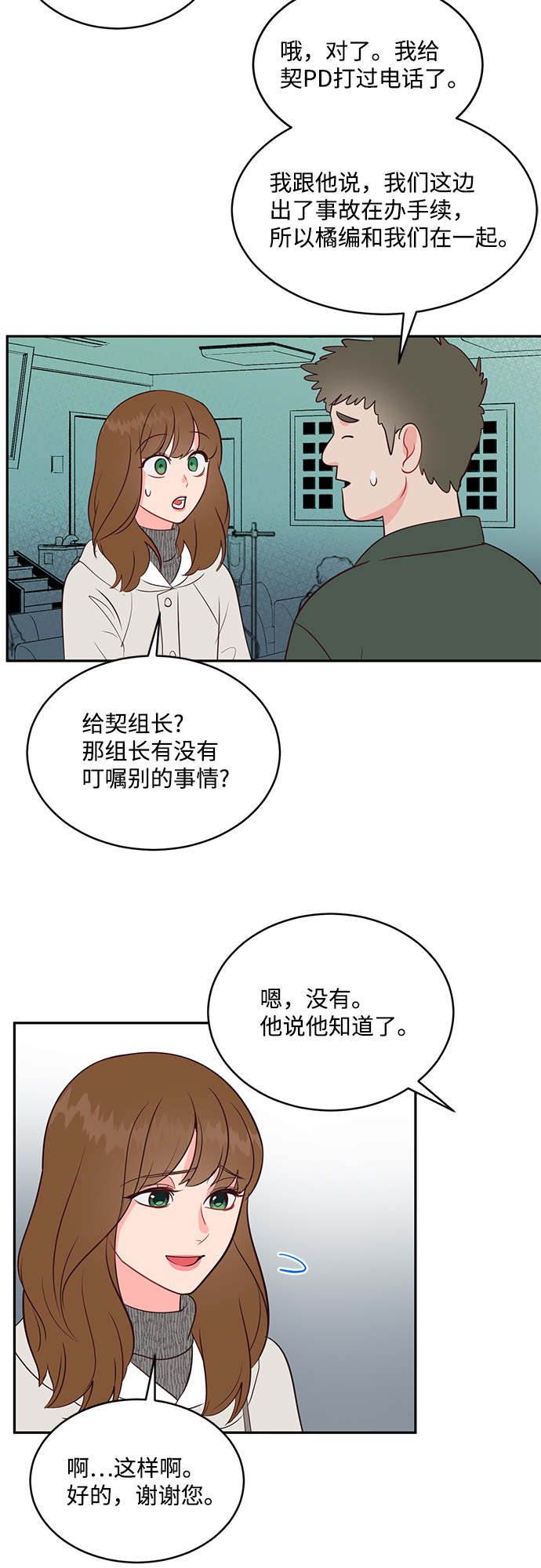 第60话15