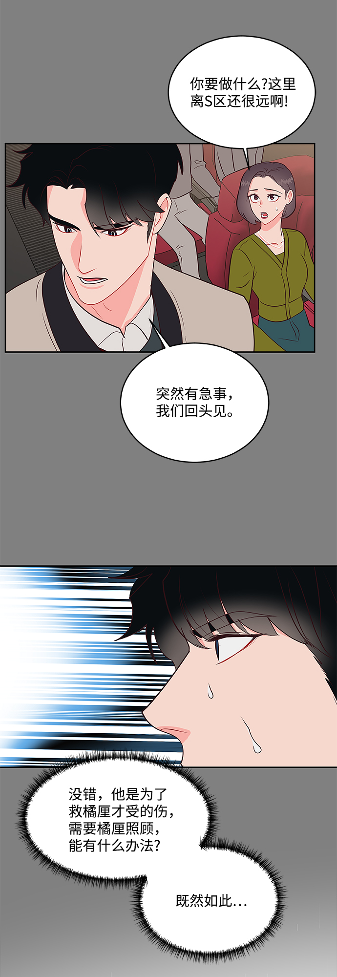 第60话43