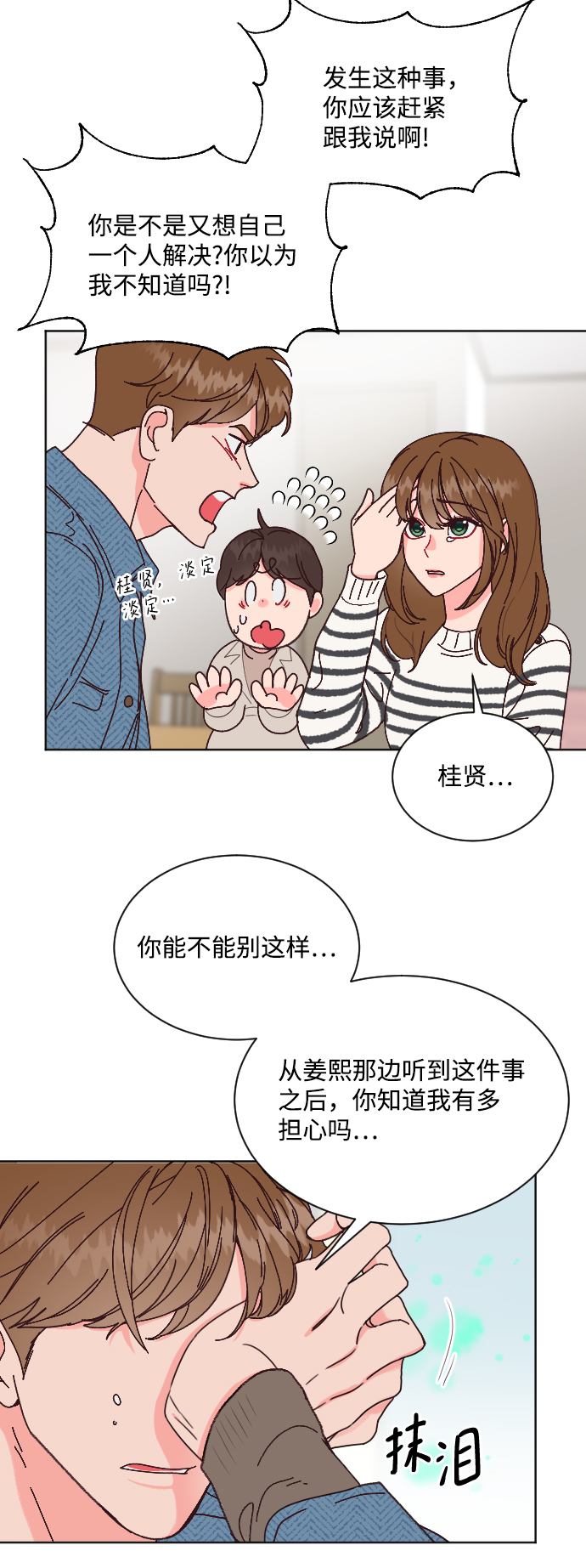 第64话38
