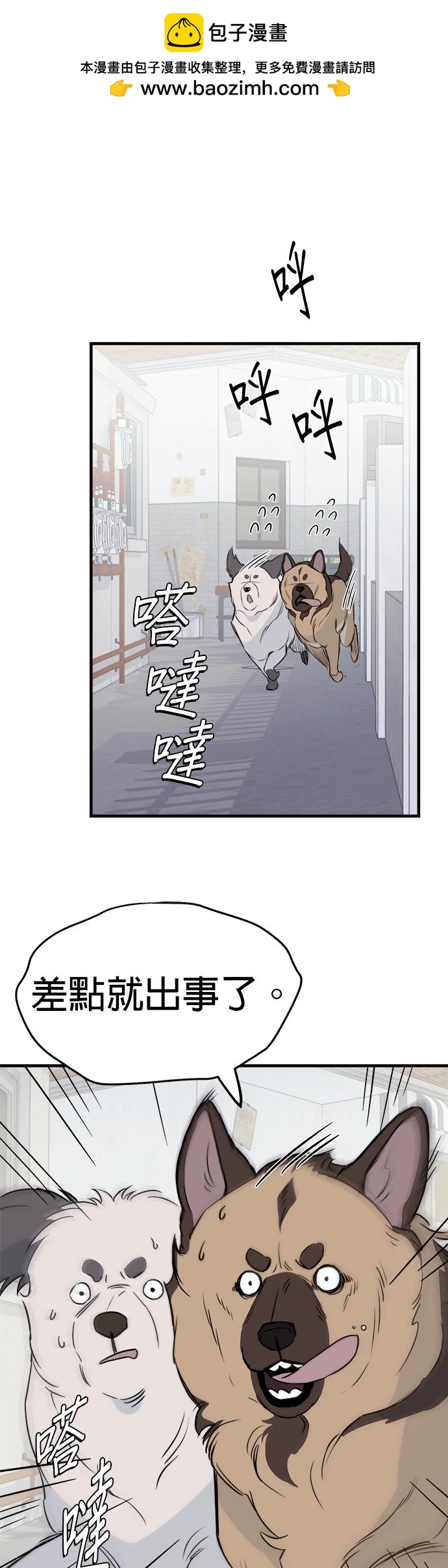 第8话1