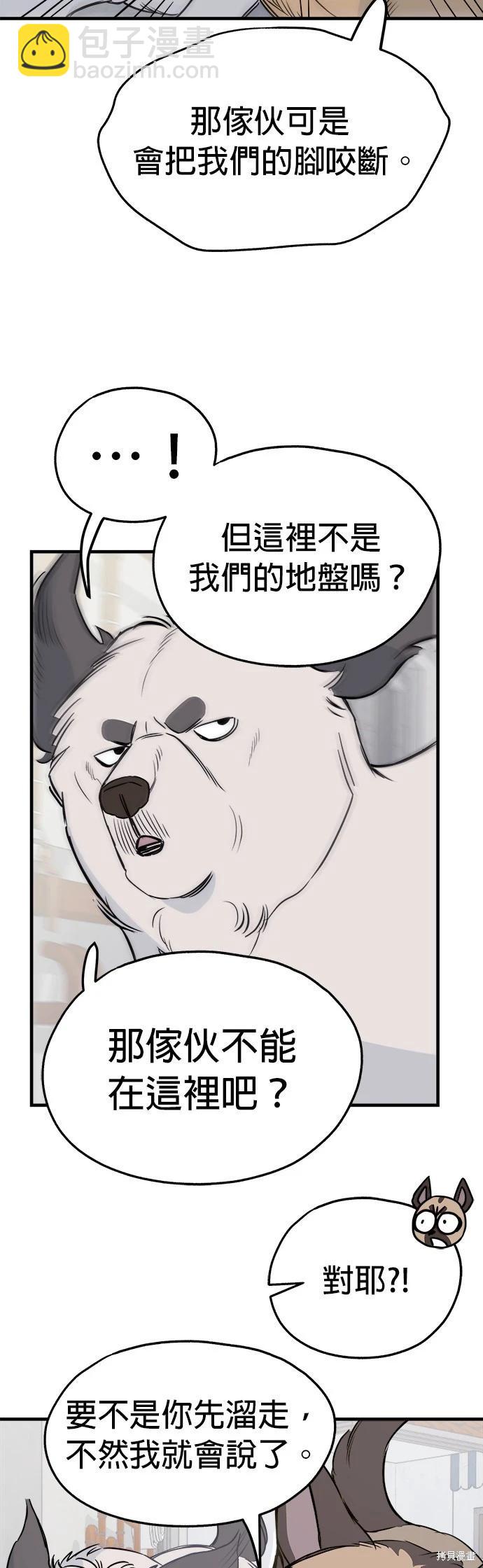 第8话2