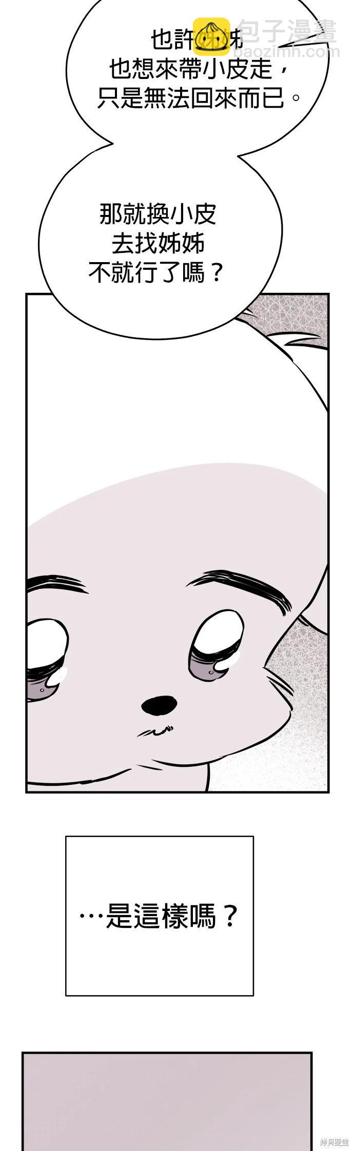 第8话22
