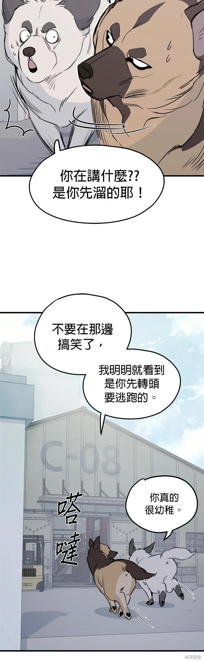 第8话3