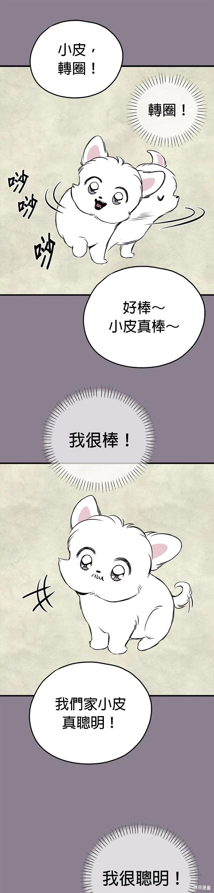 第13话12