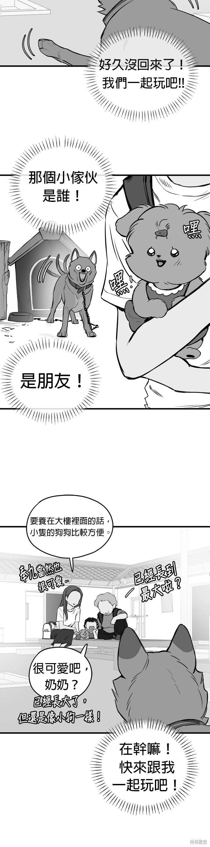 第13话31