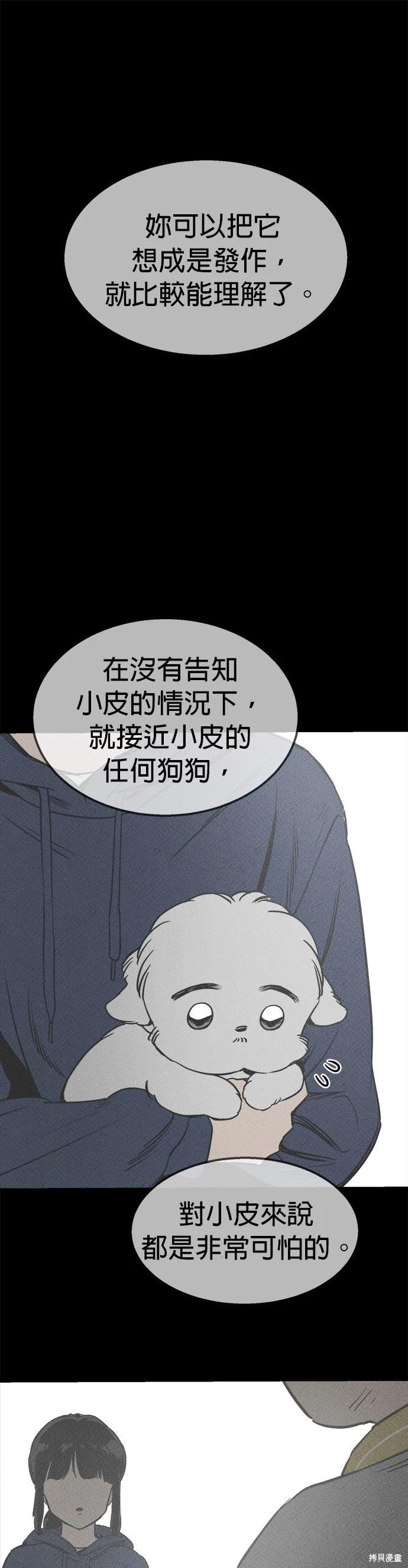 第21话48