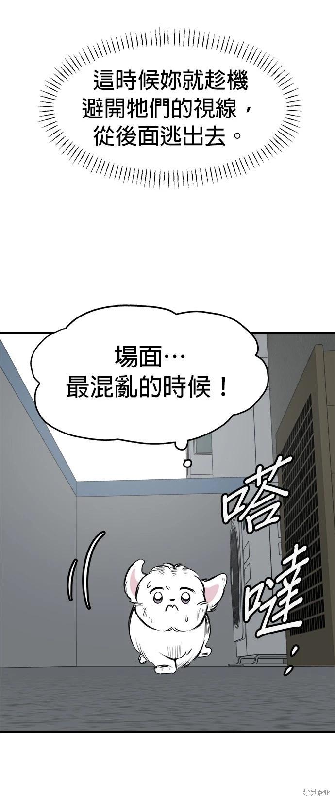 第26话54