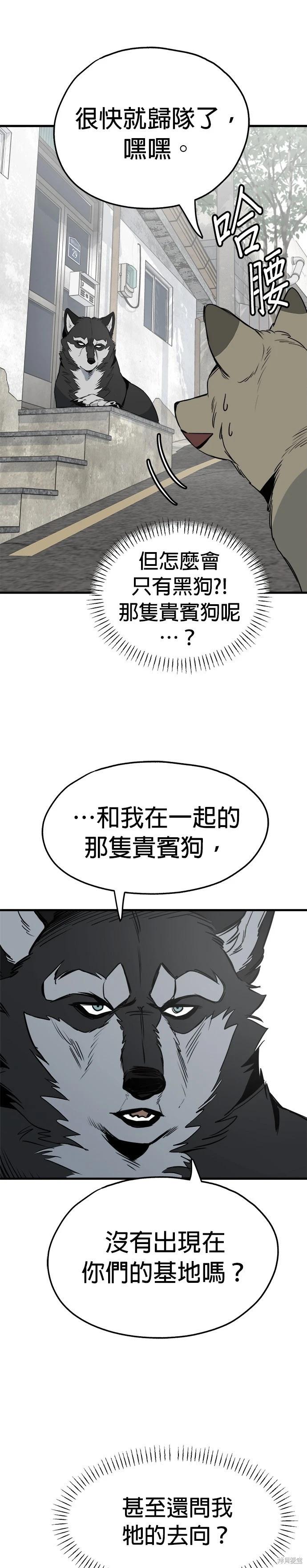 第29话38