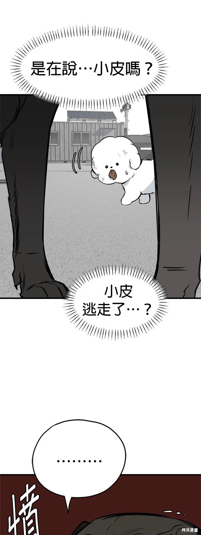 第29话4