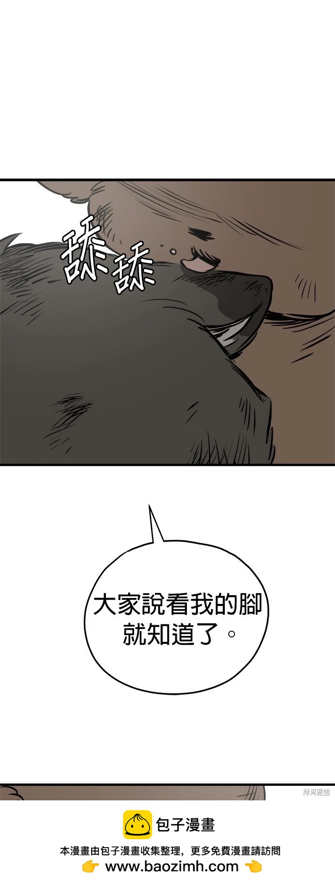 第29话53