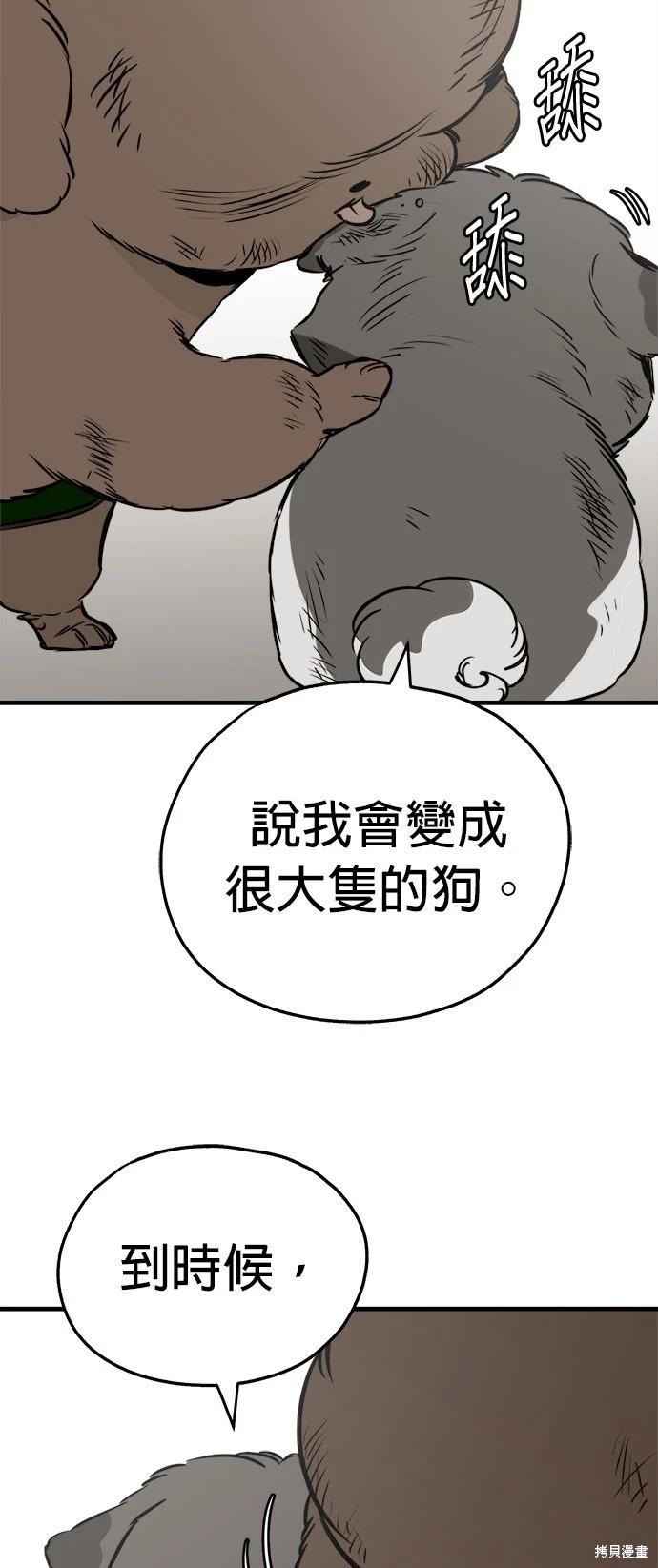 第29话54
