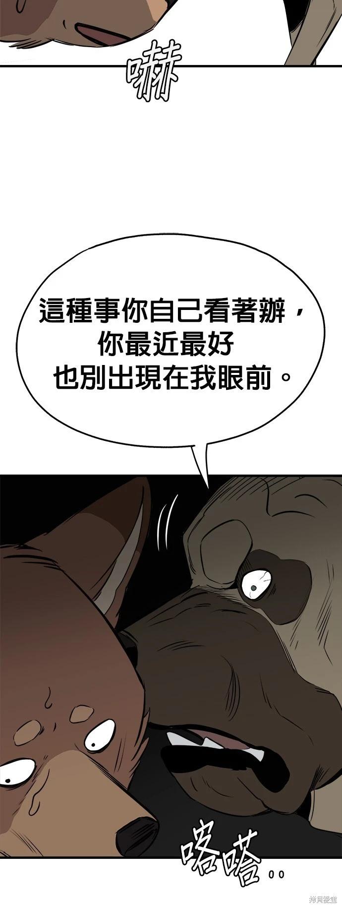 第29话7