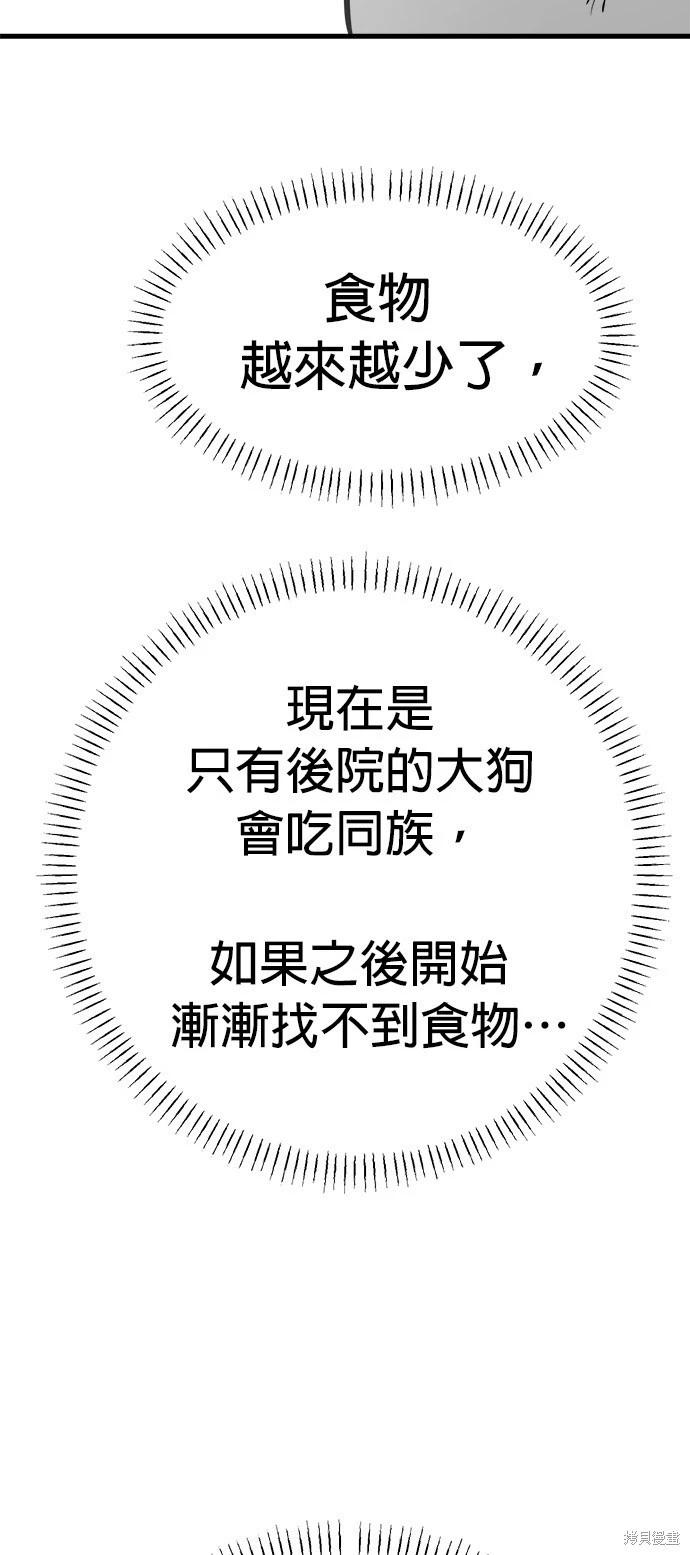 第29话70