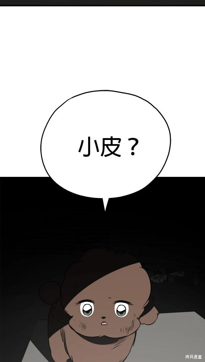 第29话73