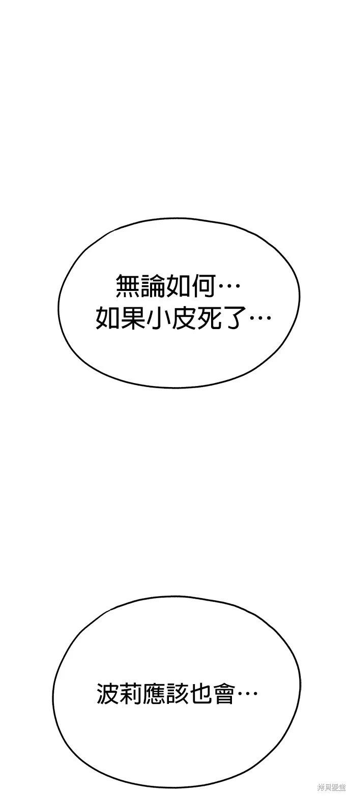 第37话76