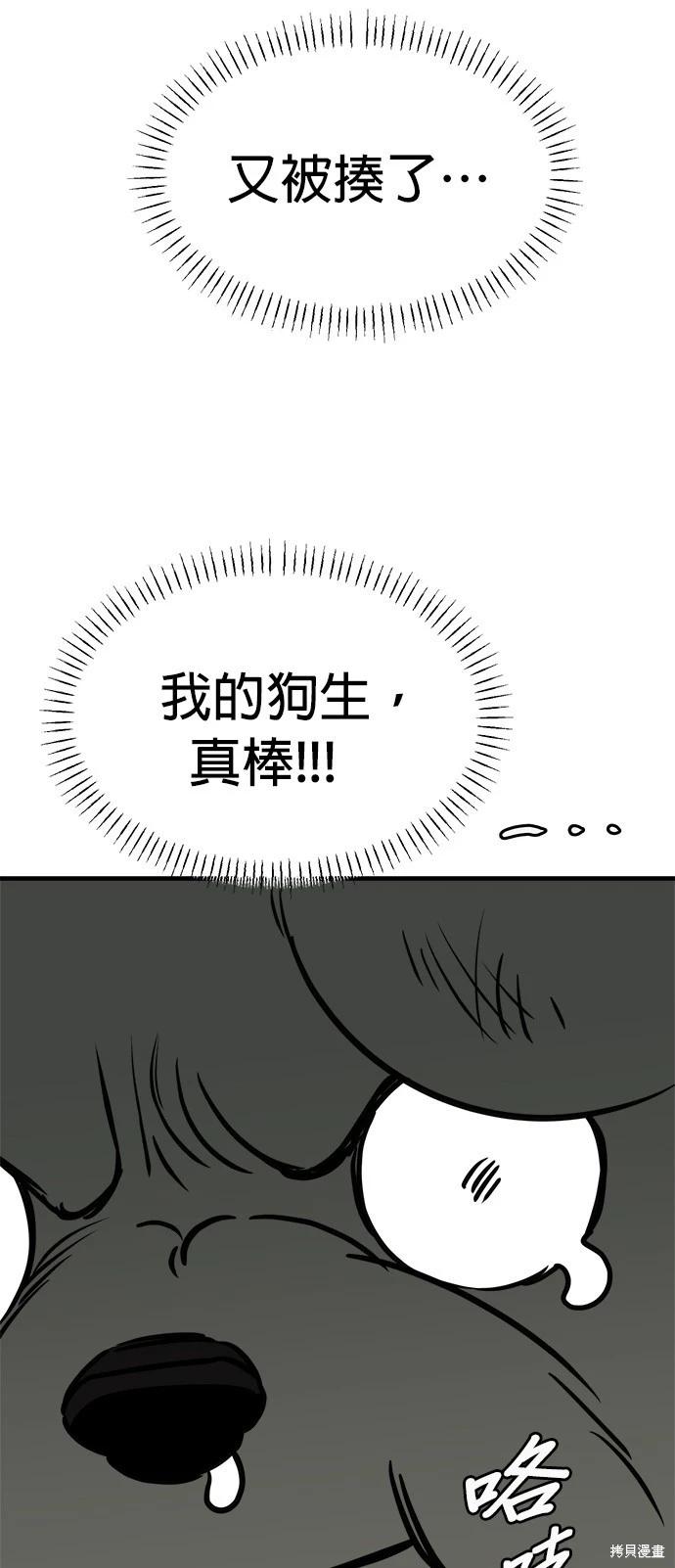 第37话81