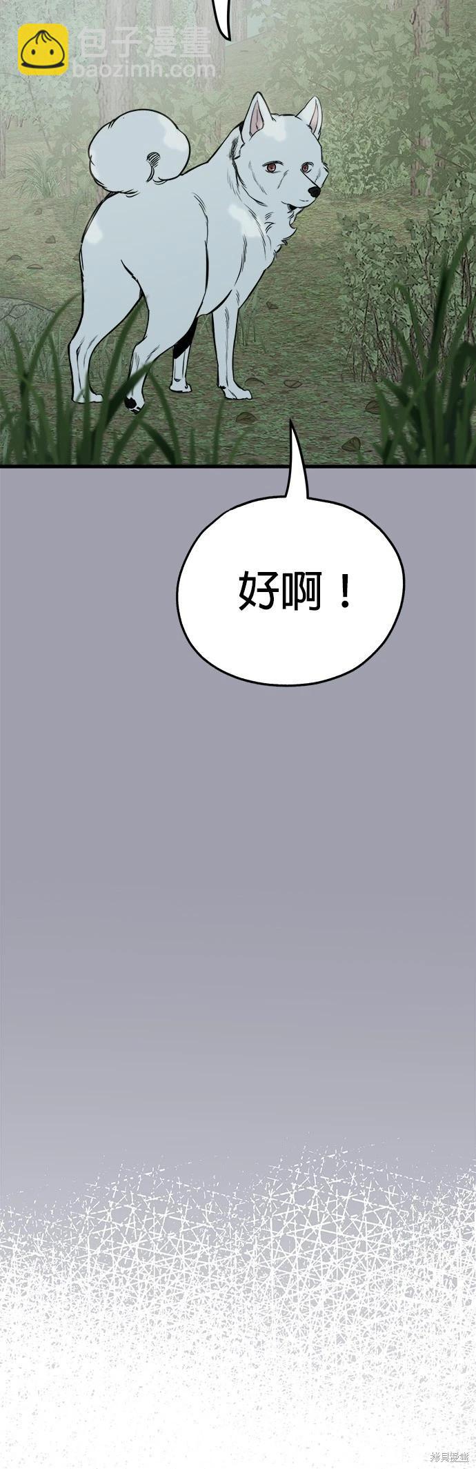 第44话2