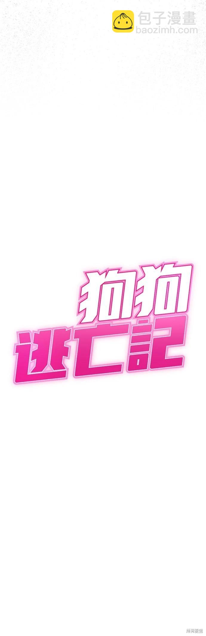 第44话3
